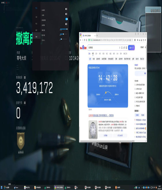 偷箱子外挂三角洲软件效果
